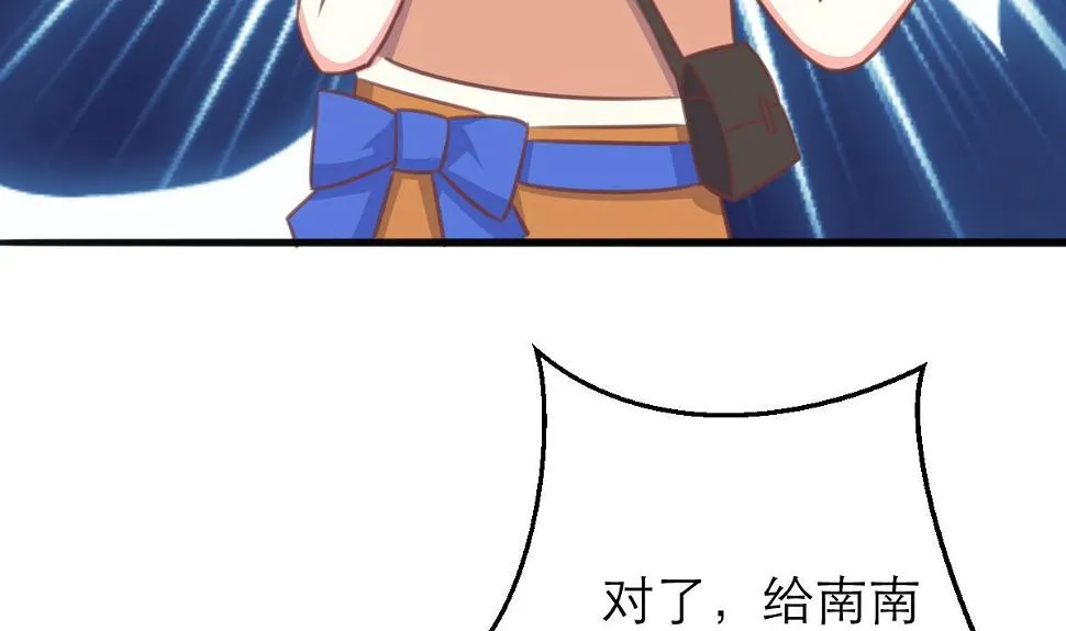 第6话 冰山脸，快来！ 第42页