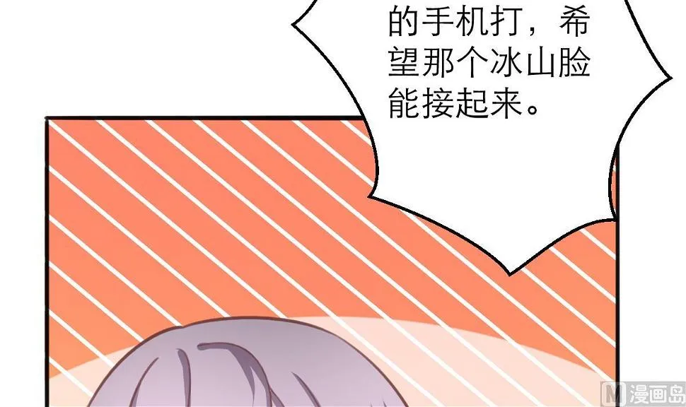 第6话 冰山脸，快来！ 第43页
