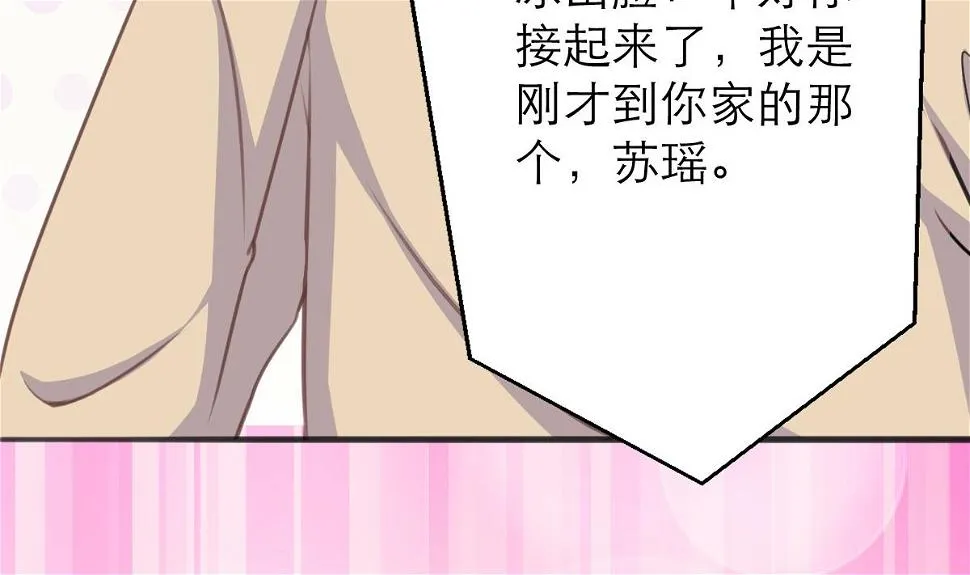 第6话 冰山脸，快来！ 第60页