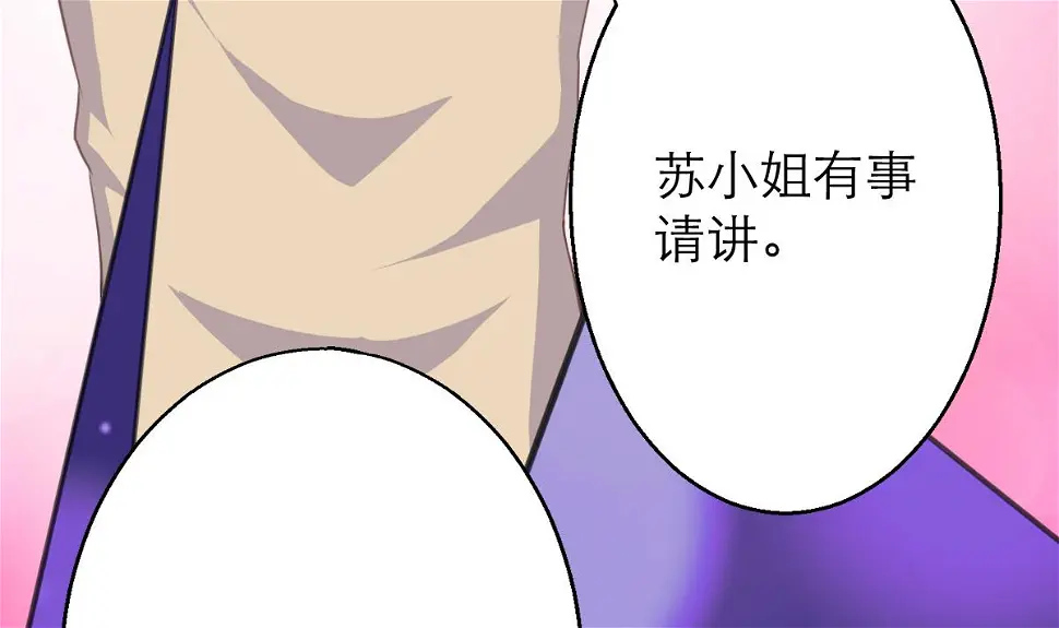 第6话 冰山脸，快来！ 第63页