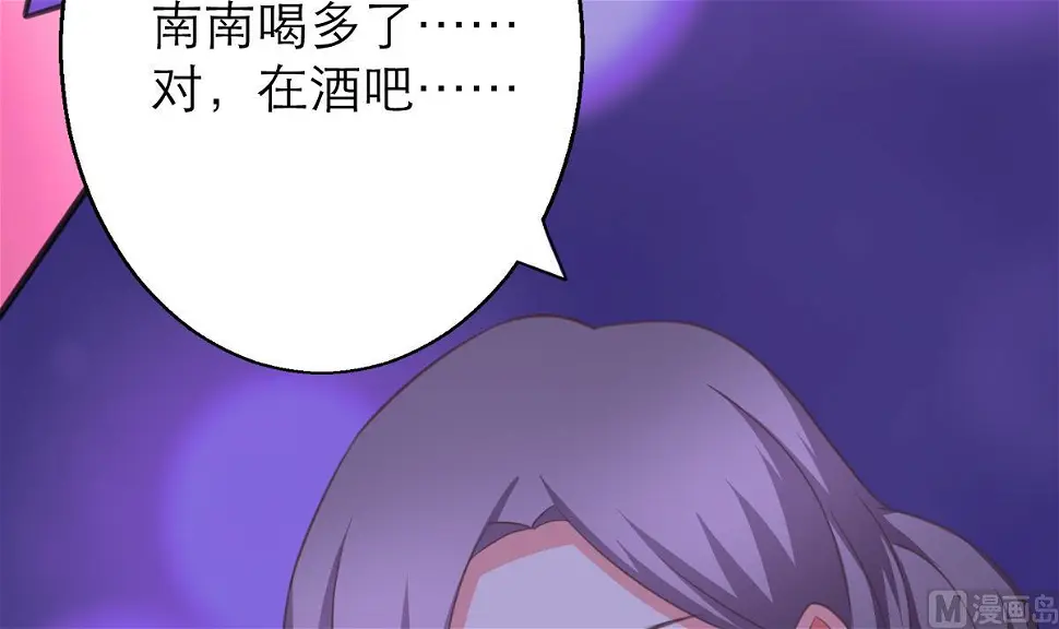 第6话 冰山脸，快来！ 第64页