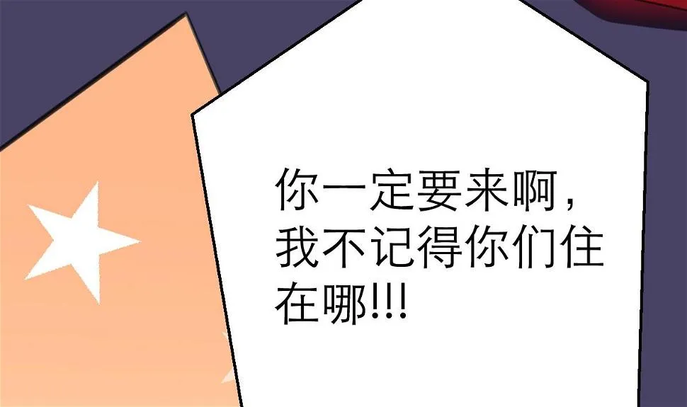 第6话 冰山脸，快来！ 第69页