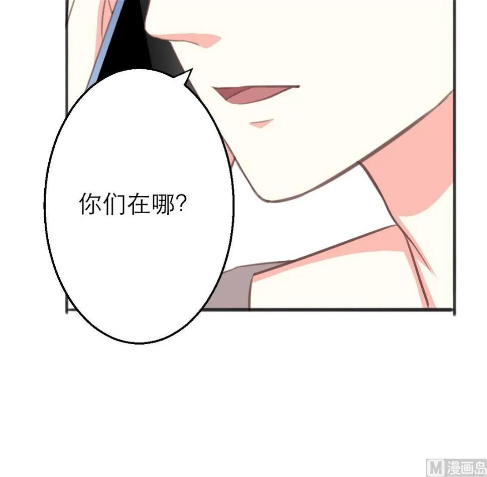 第6话 冰山脸，快来！ 第73页
