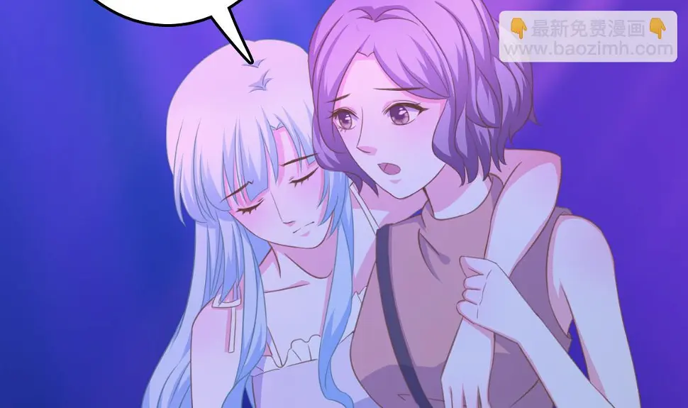 第7话 敢调戏我的女人？ 第11页