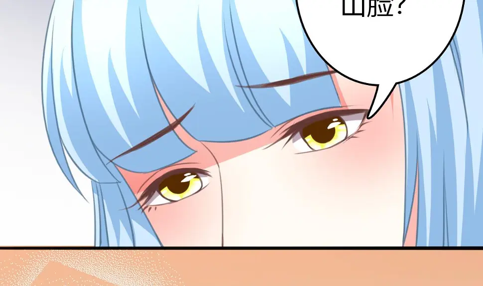 第7话 敢调戏我的女人？ 第17页