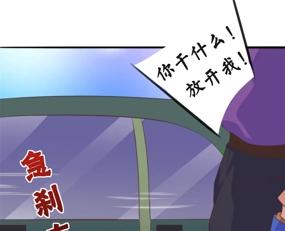 第7话 敢调戏我的女人？ 第56页
