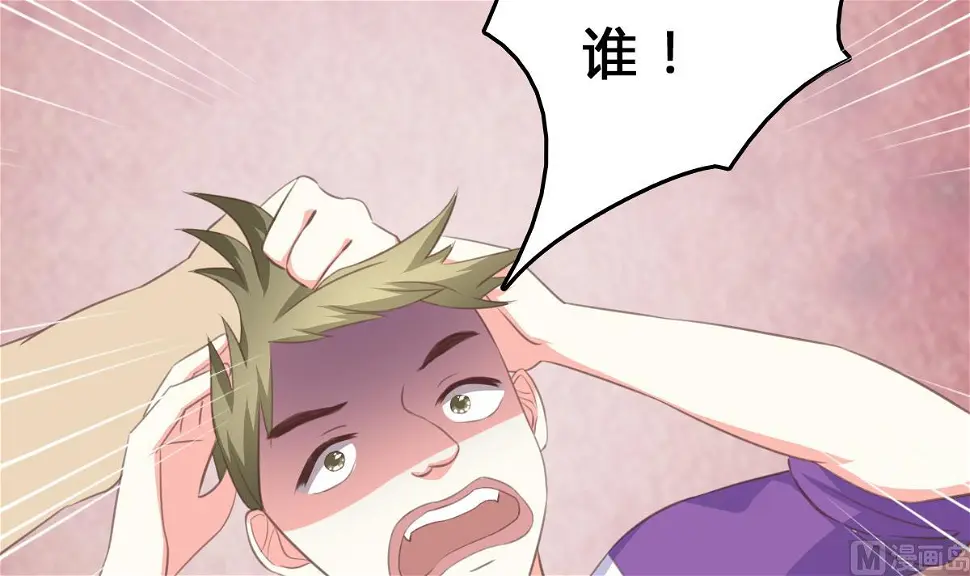 第7话 敢调戏我的女人？ 第63页