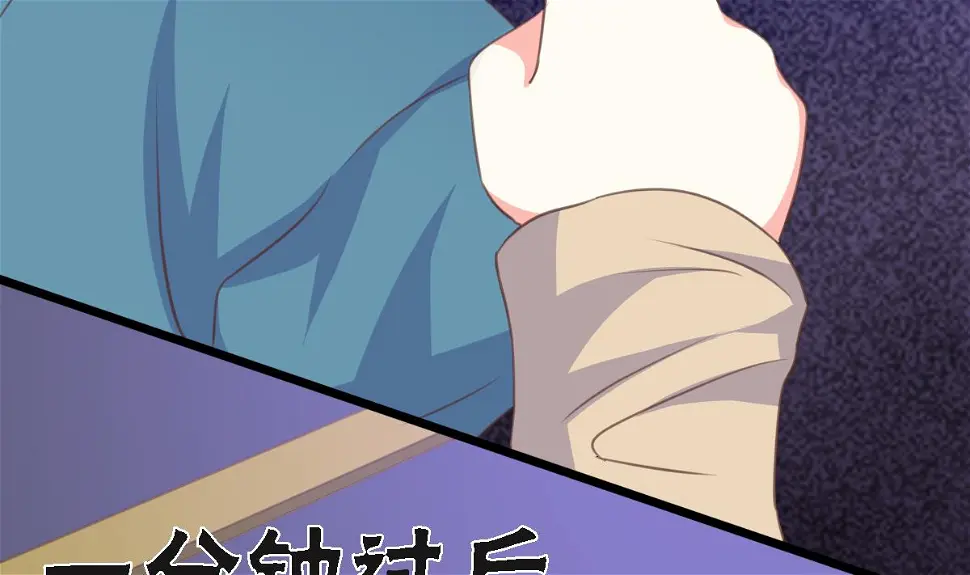 第7话 敢调戏我的女人？ 第67页