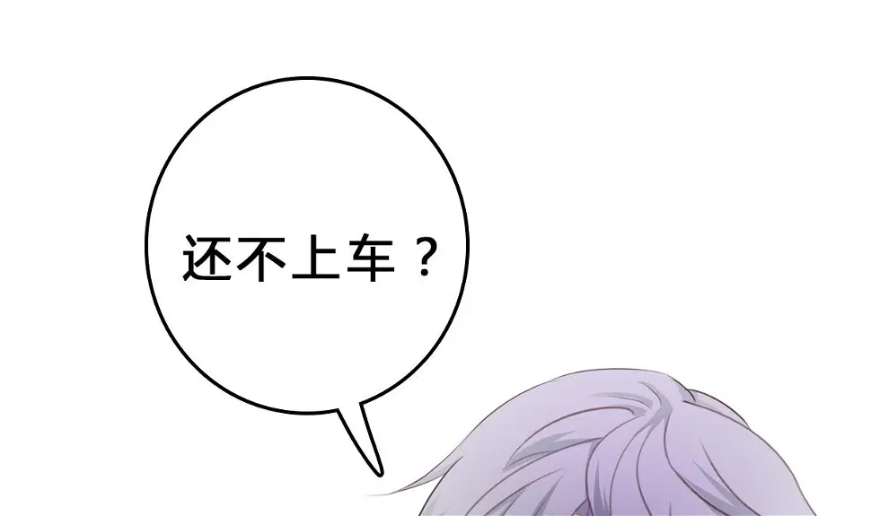 第7话 敢调戏我的女人？ 第76页