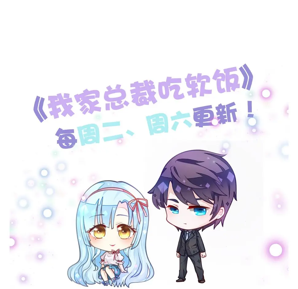 第7话 敢调戏我的女人？ 第80页