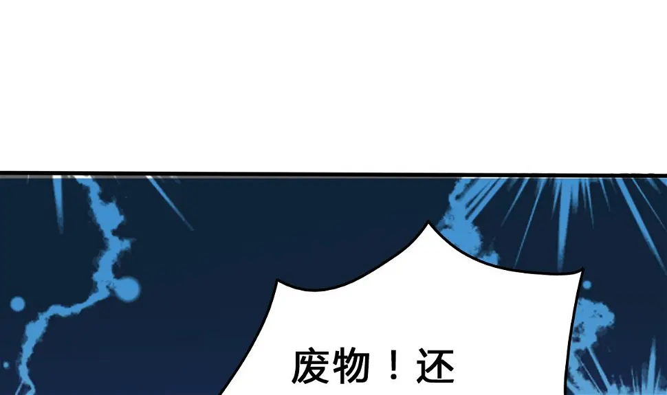 第8话 总裁的弟弟？！ 第4页