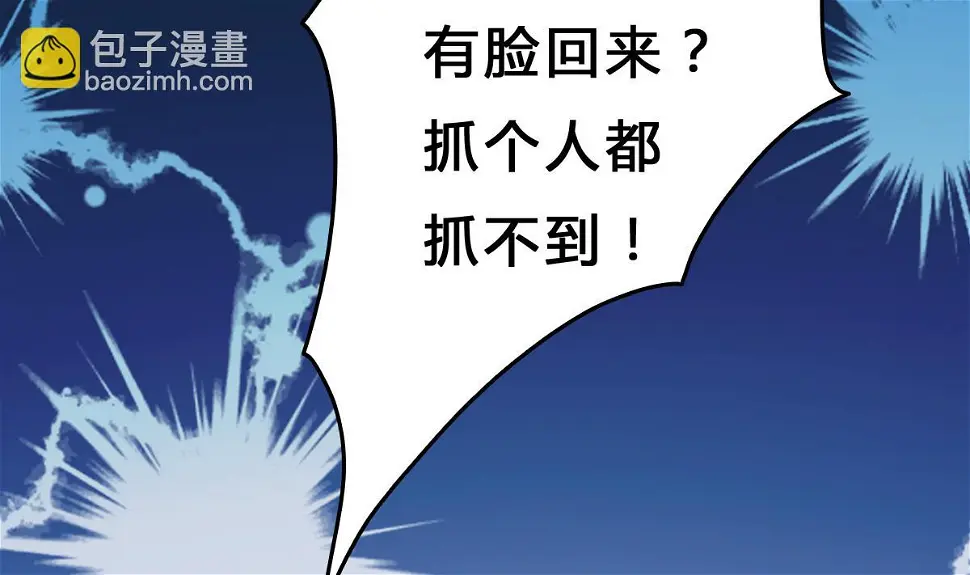 第8话 总裁的弟弟？！ 第5页
