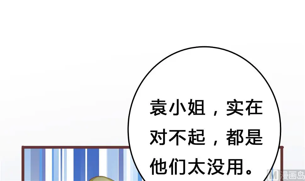 第8话 总裁的弟弟？！ 第12页