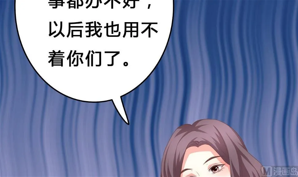 第8话 总裁的弟弟？！ 第15页