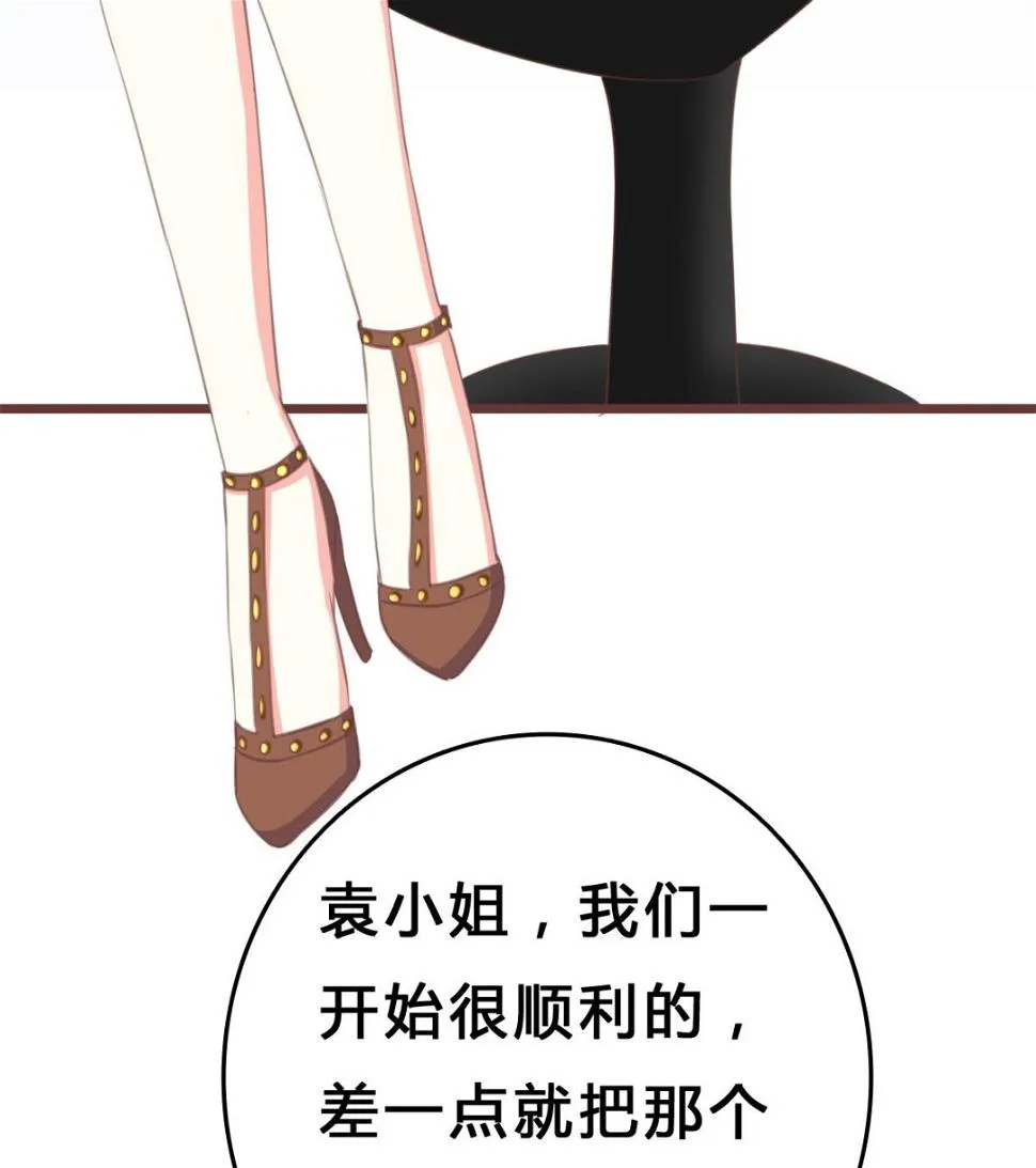 第8话 总裁的弟弟？！ 第17页