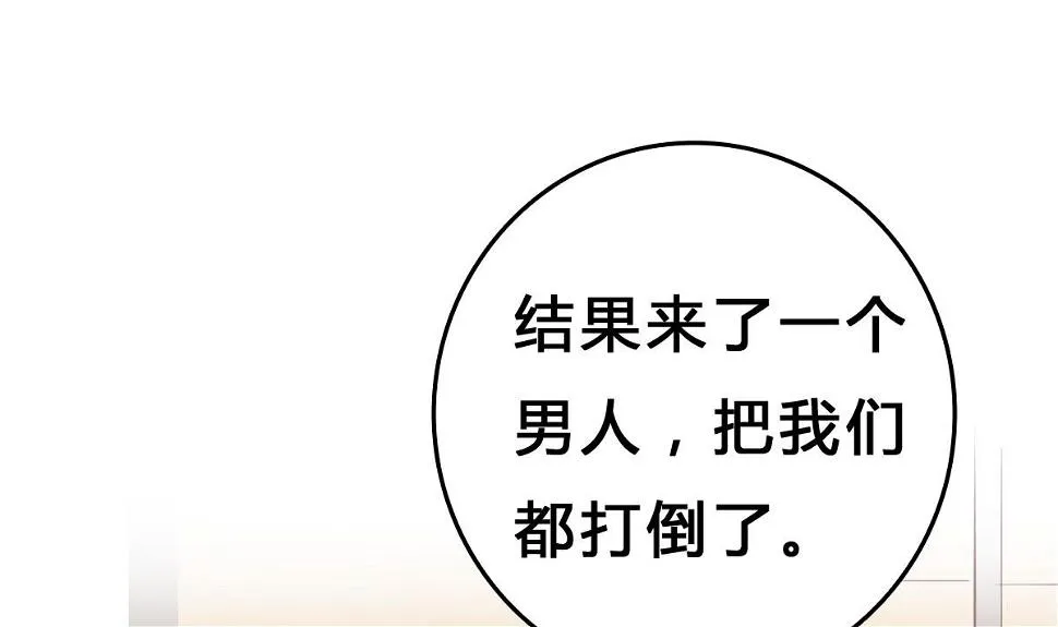 第8话 总裁的弟弟？！ 第19页