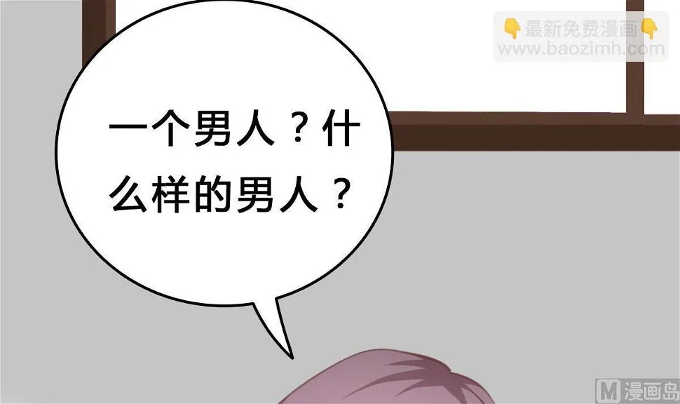 第8话 总裁的弟弟？！ 第21页