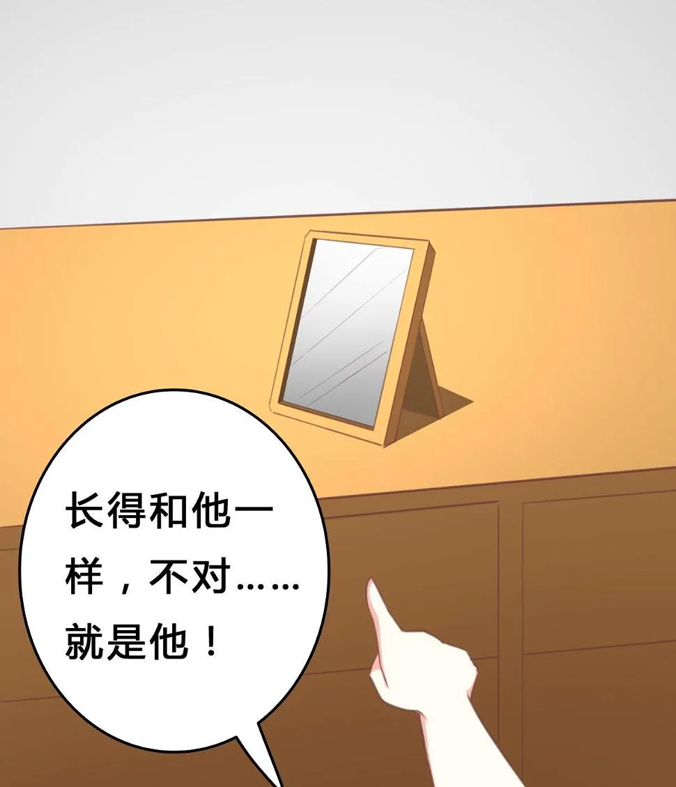 第8话 总裁的弟弟？！ 第28页