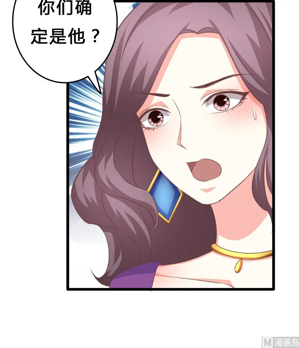 第8话 总裁的弟弟？！ 第30页