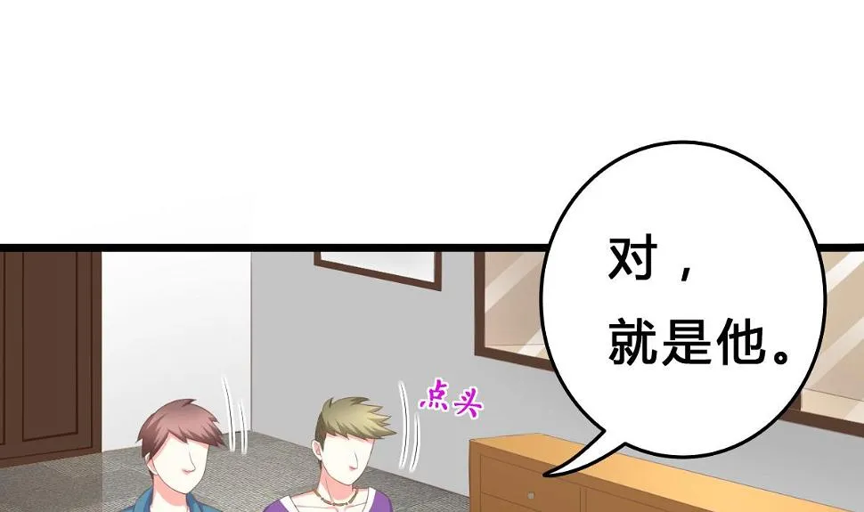 第8话 总裁的弟弟？！ 第31页