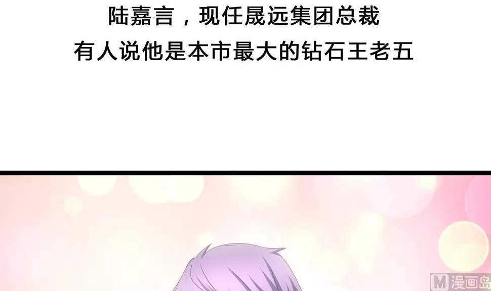 第8话 总裁的弟弟？！ 第39页