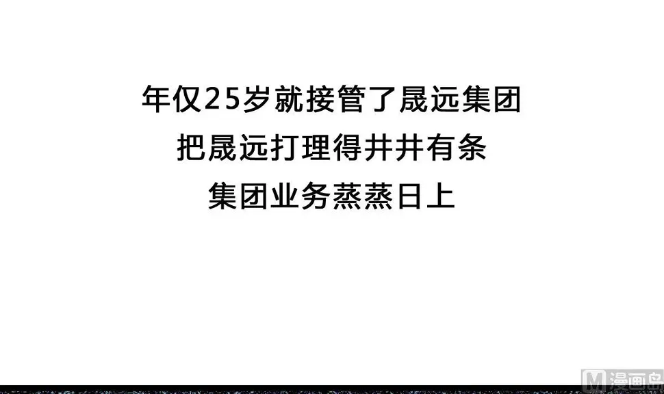 第8话 总裁的弟弟？！ 第42页