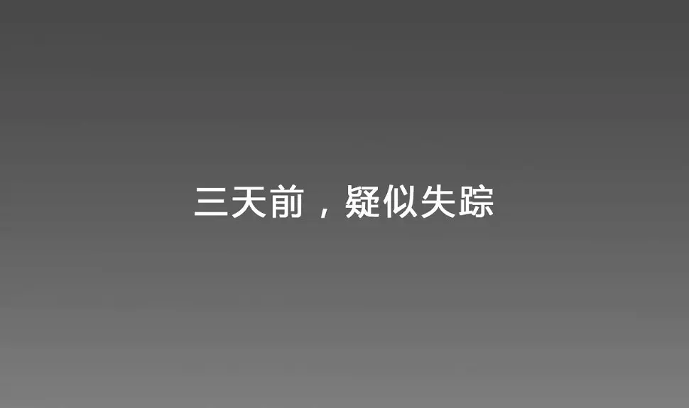 第8话 总裁的弟弟？！ 第46页