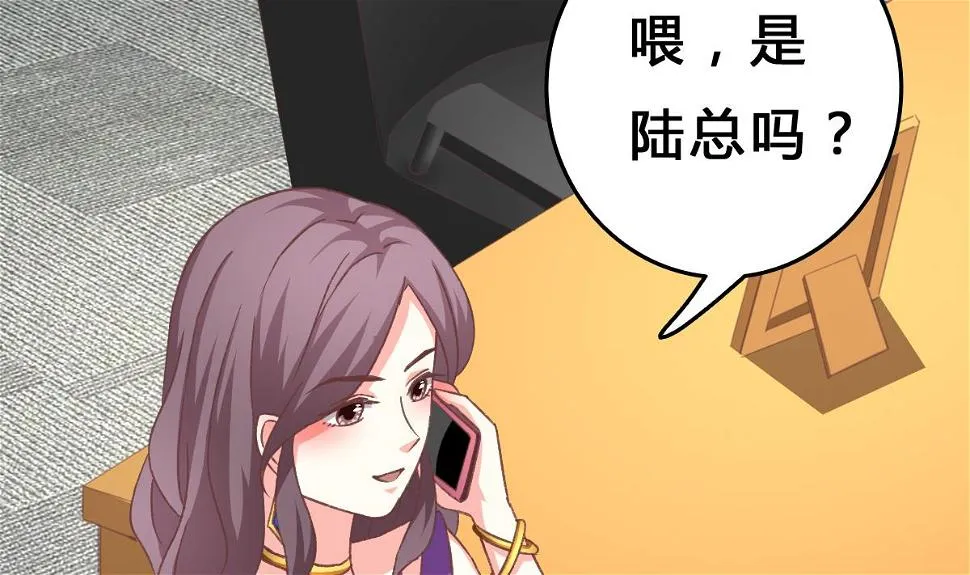 第8话 总裁的弟弟？！ 第50页