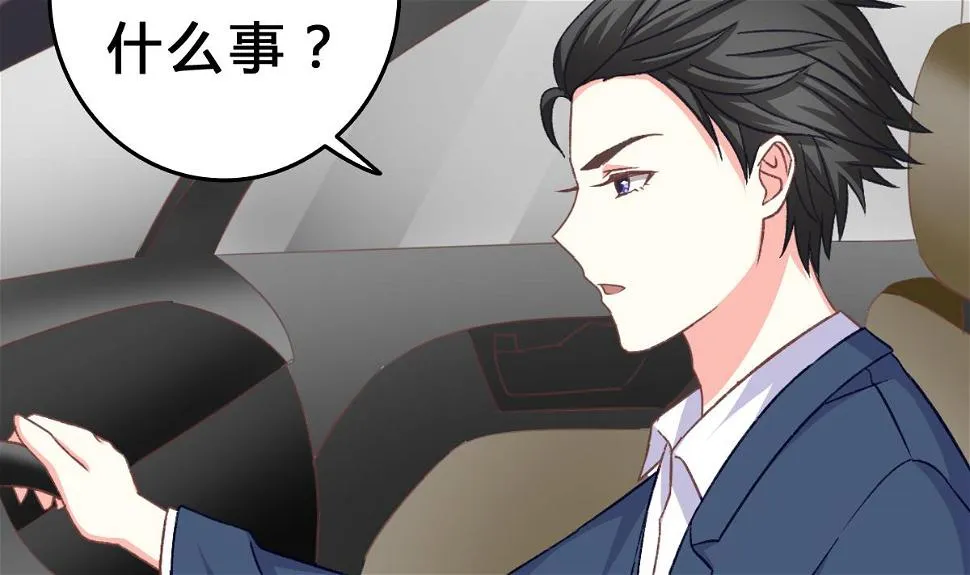 第8话 总裁的弟弟？！ 第53页