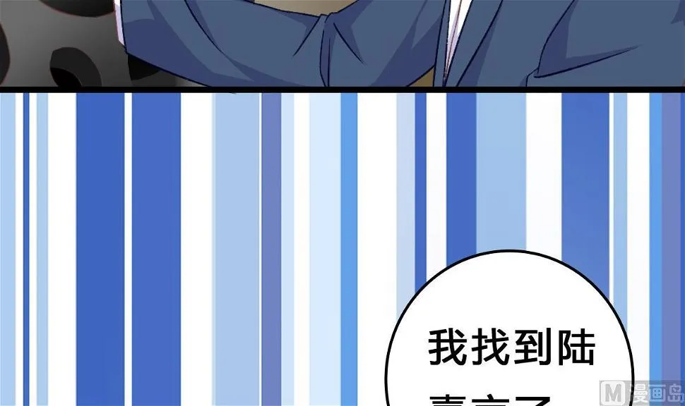 第8话 总裁的弟弟？！ 第54页