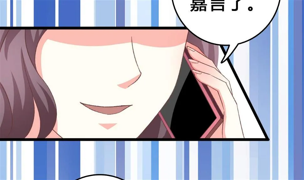 第8话 总裁的弟弟？！ 第55页