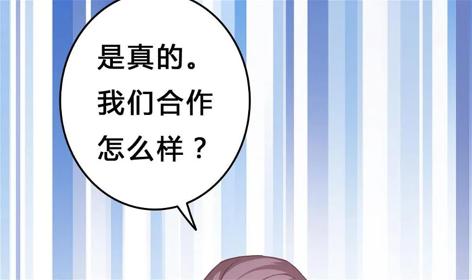 第8话 总裁的弟弟？！ 第56页