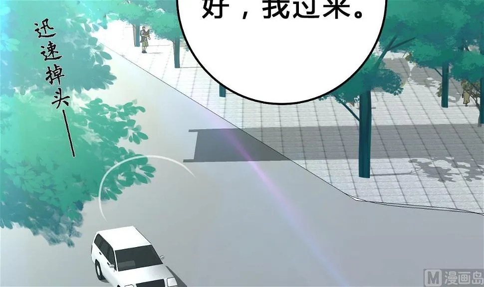 第8话 总裁的弟弟？！ 第60页