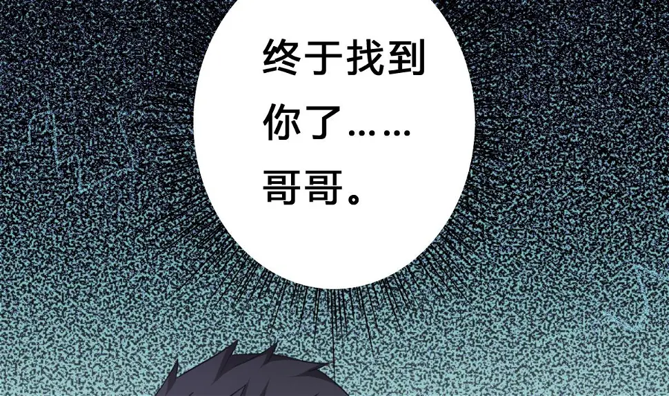 第8话 总裁的弟弟？！ 第62页