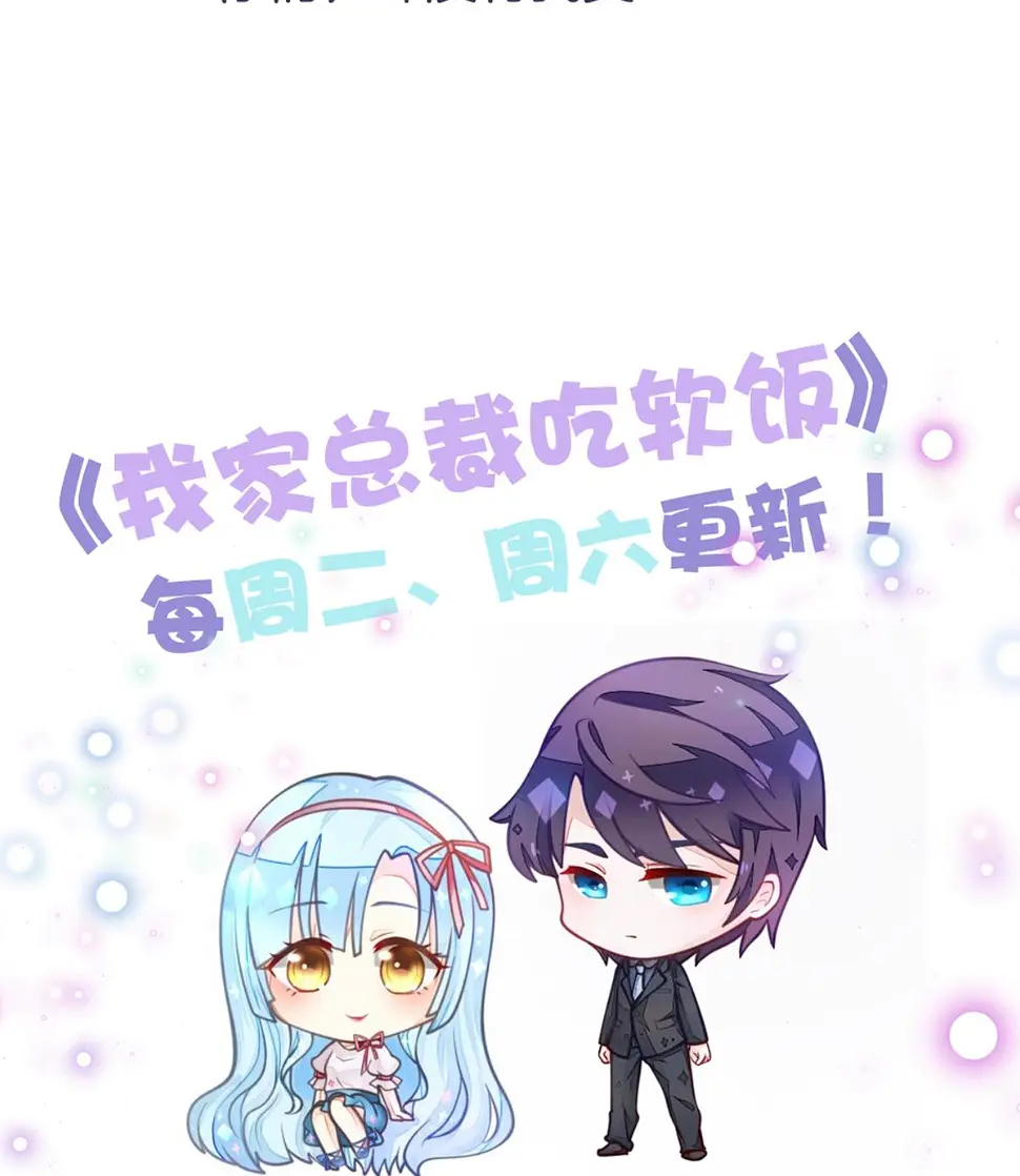 第8话 总裁的弟弟？！ 第65页
