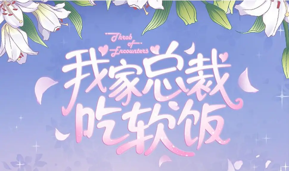 第9话 弟弟找上门啦！ 第1页