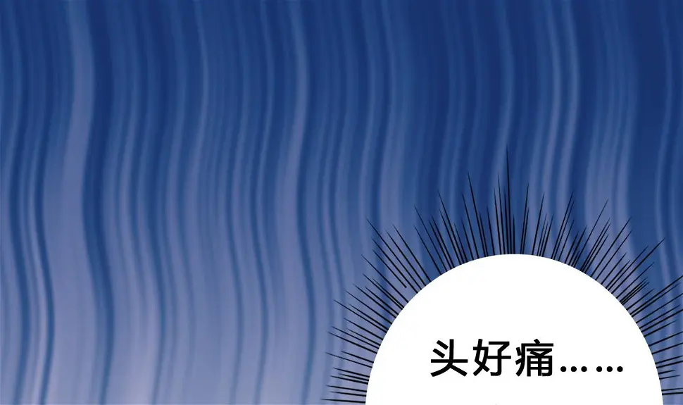 第9话 弟弟找上门啦！ 第4页