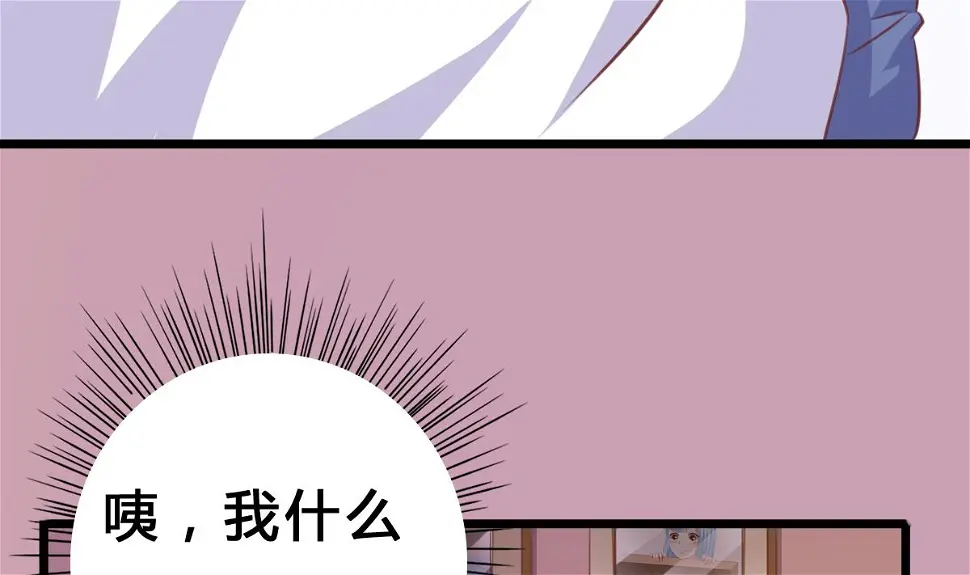 第9话 弟弟找上门啦！ 第7页