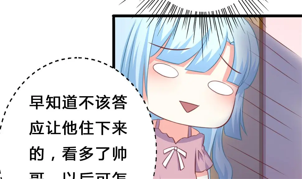 第9话 弟弟找上门啦！ 第17页