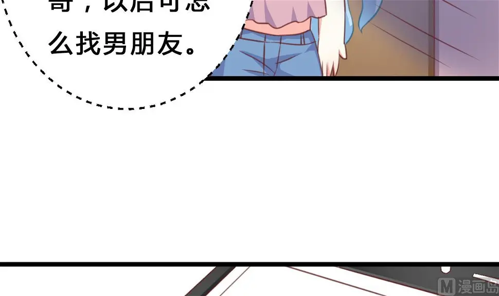 第9话 弟弟找上门啦！ 第18页