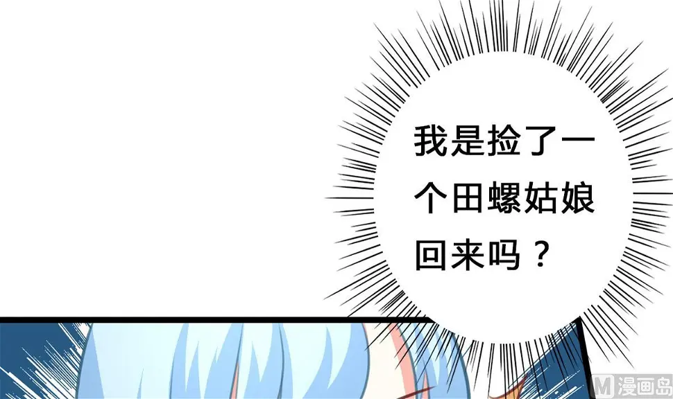 第9话 弟弟找上门啦！ 第24页