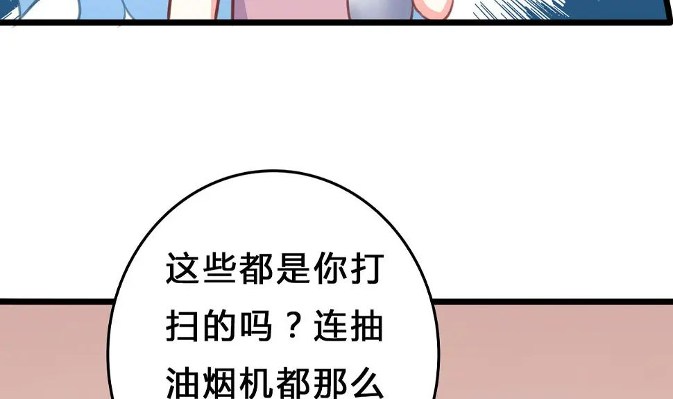 第9话 弟弟找上门啦！ 第26页
