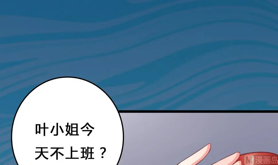 第9话 弟弟找上门啦！ 第30页