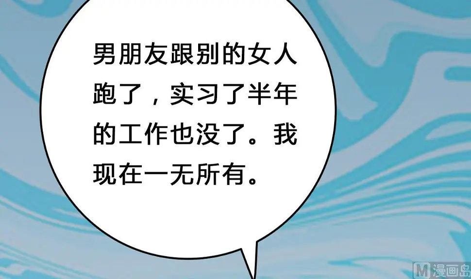 第9话 弟弟找上门啦！ 第33页