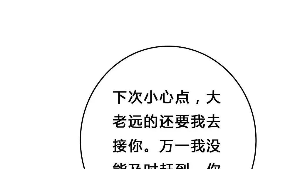 第9话 弟弟找上门啦！ 第37页