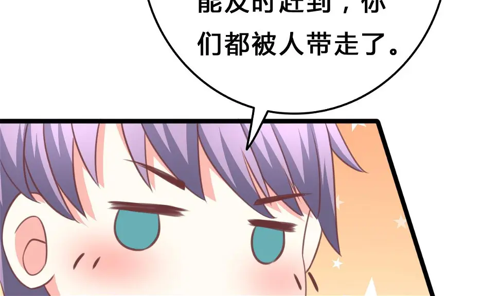 第9话 弟弟找上门啦！ 第38页