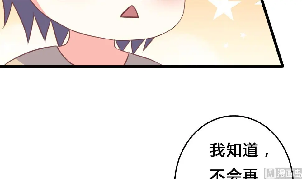 第9话 弟弟找上门啦！ 第39页