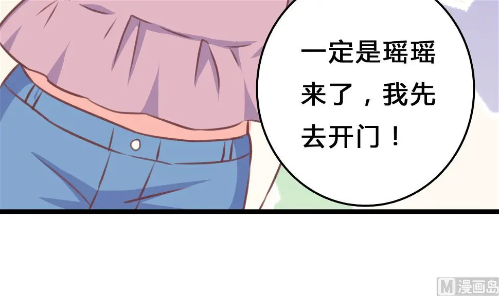 第9话 弟弟找上门啦！ 第48页