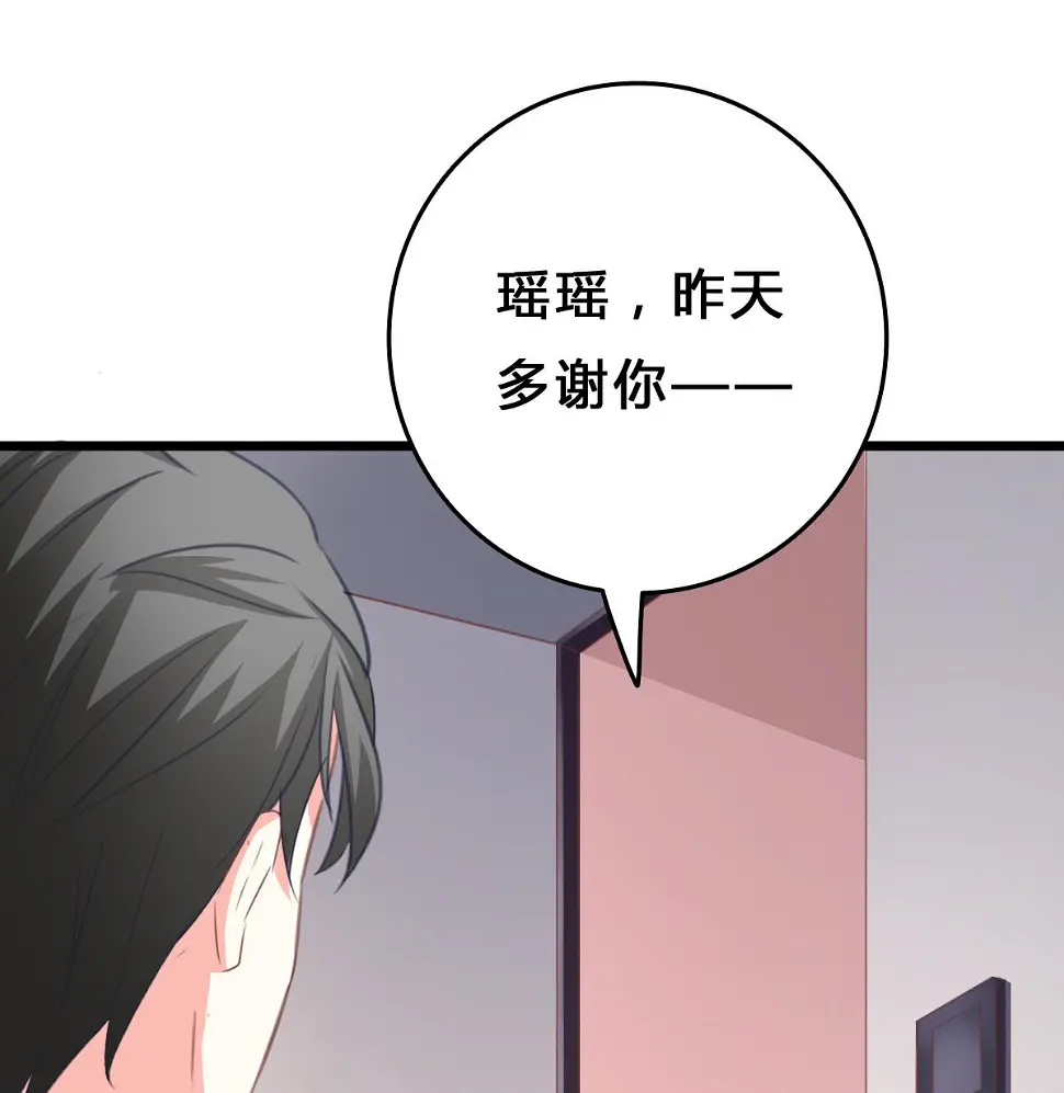 第9话 弟弟找上门啦！ 第49页