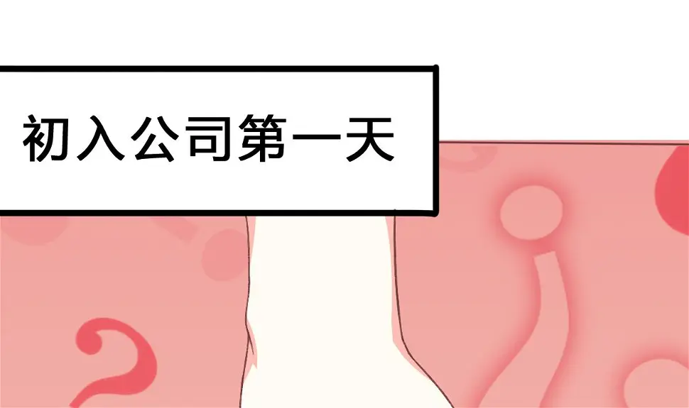 第9话 弟弟找上门啦！ 第52页